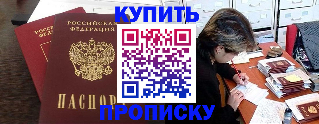 временная регистрация поиск в Мамадыше