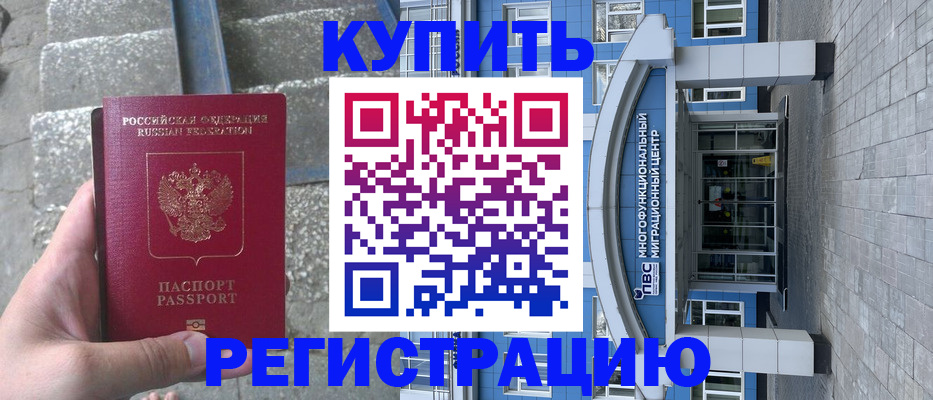 временная регистрация собственник в Мамадыше