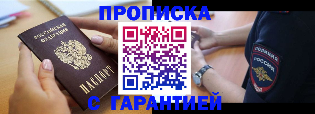 прописка ребенка в Мамадыше