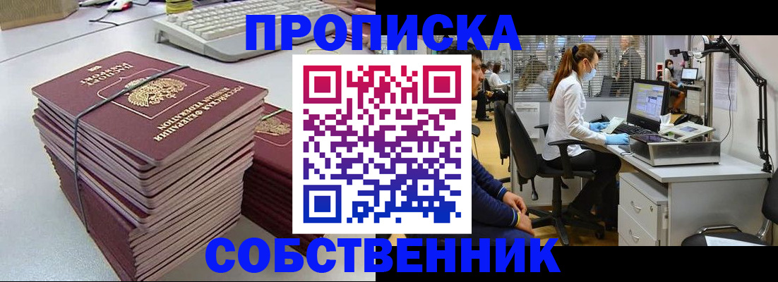 прописка гарантия в Мамадыше