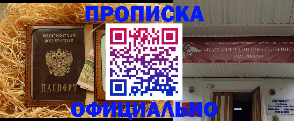 прописка регистрация в Мамадыше